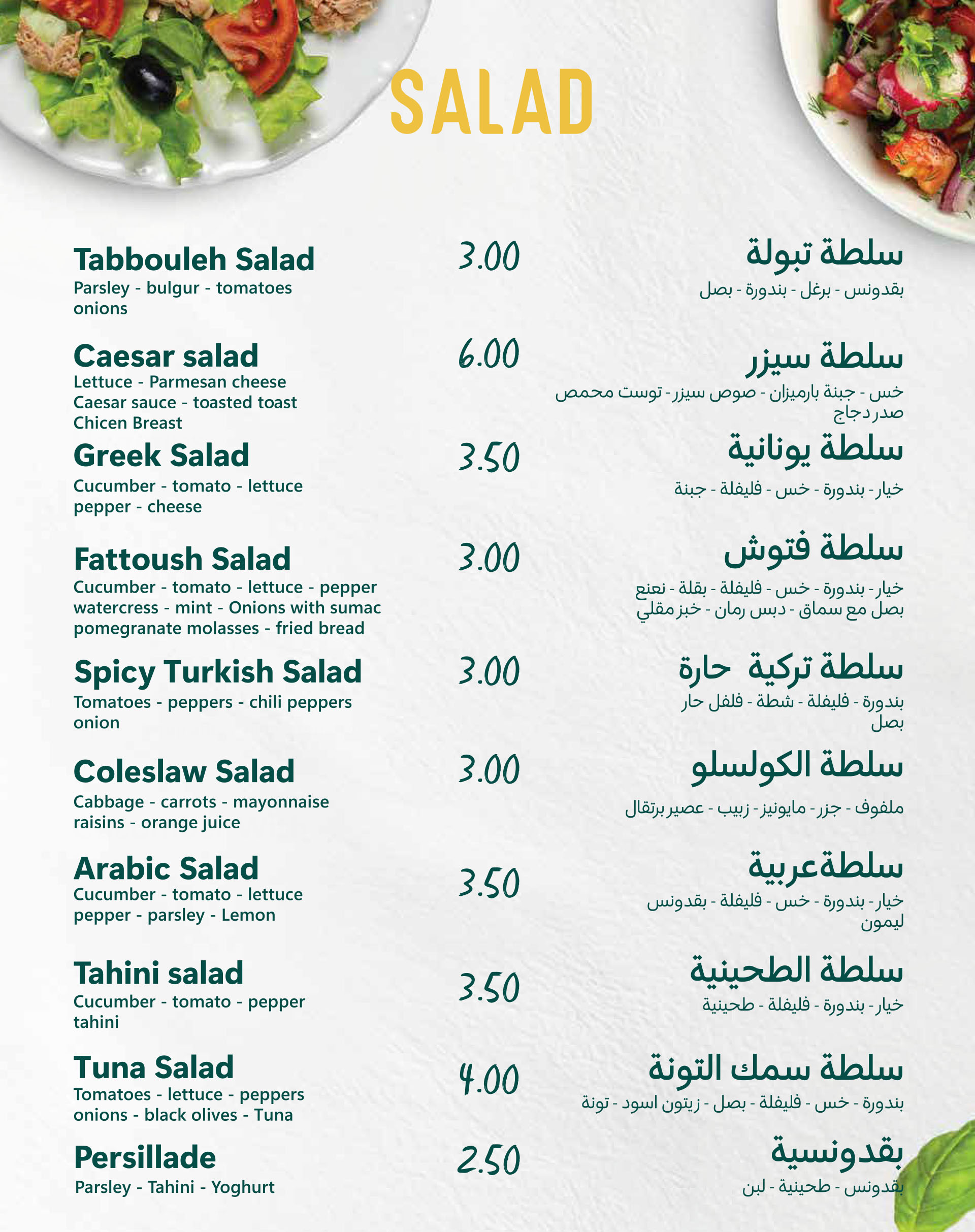 Nishan Hotel Menu Page 3